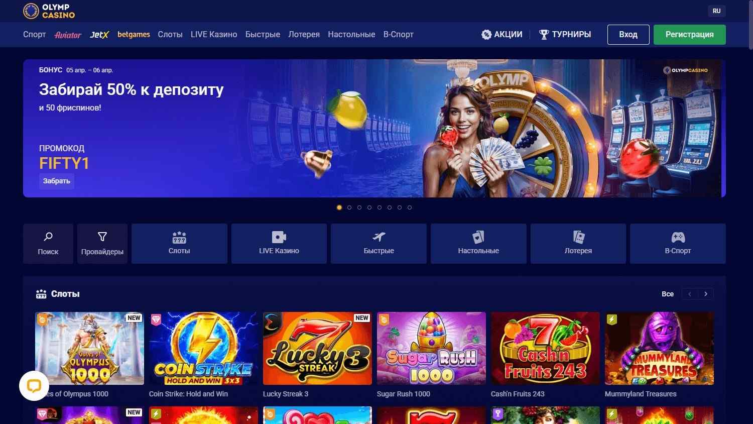 Olymp Casino homepage